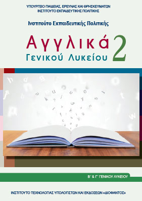 Εικόνα επιλογής
