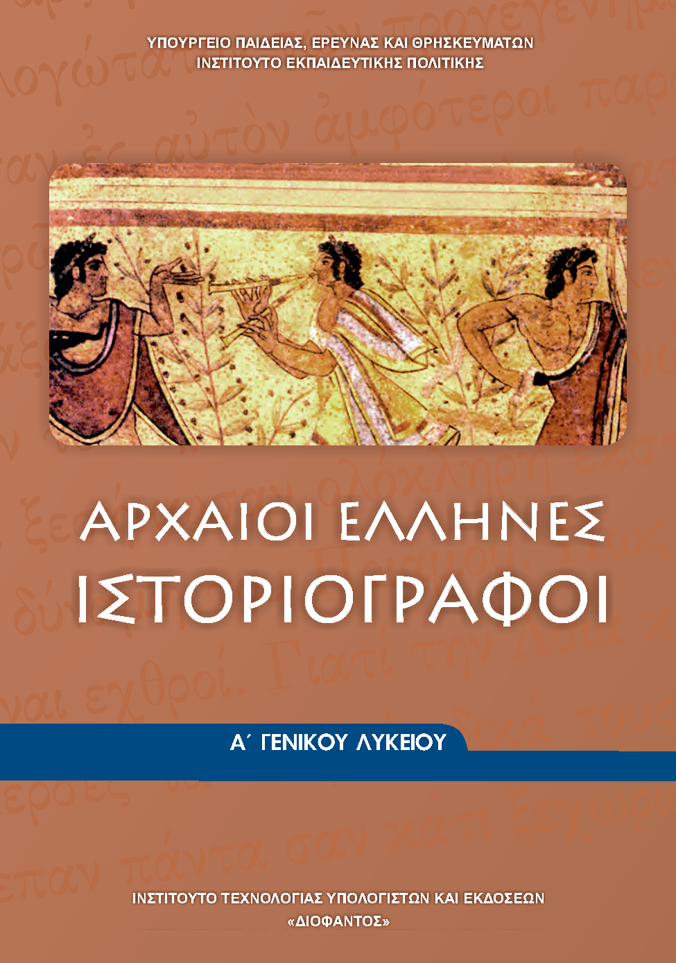 Επιλέχθηκε εικόνα