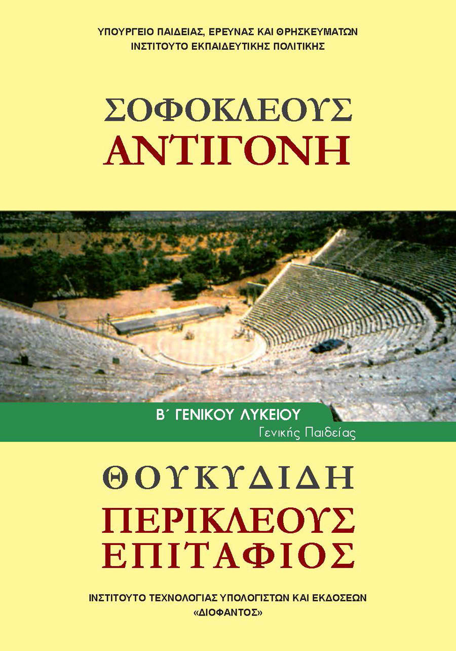 Επιλέχθηκε εικόνα