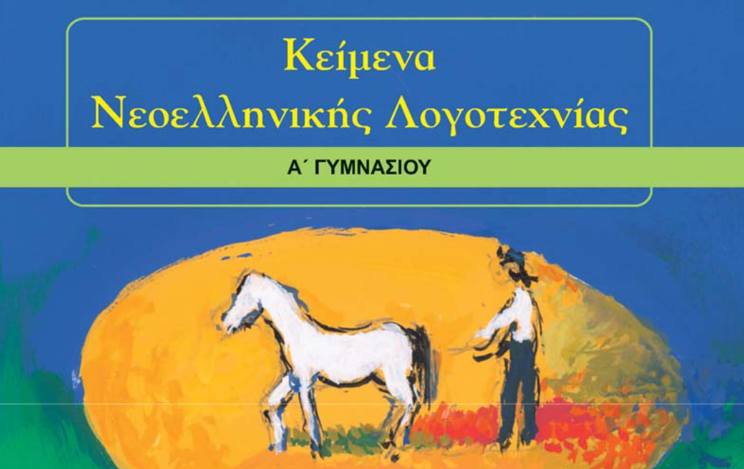 Εικόνα επιλογής