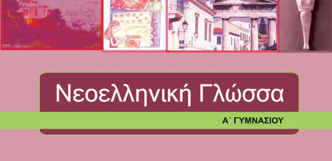 Εικόνα επιλογής
