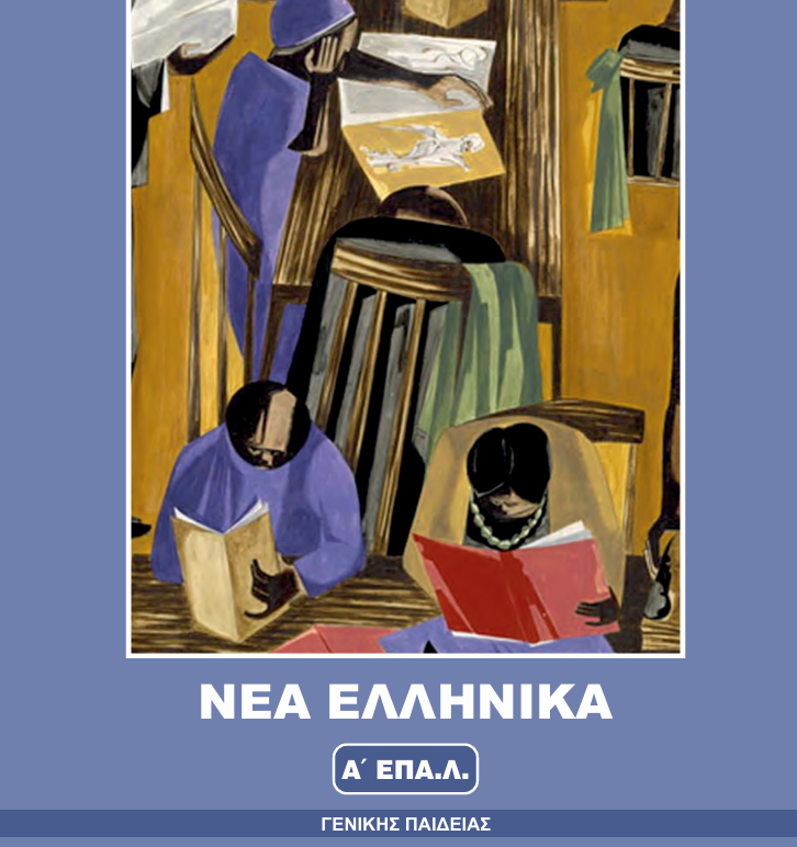 Εικόνα επιλογής