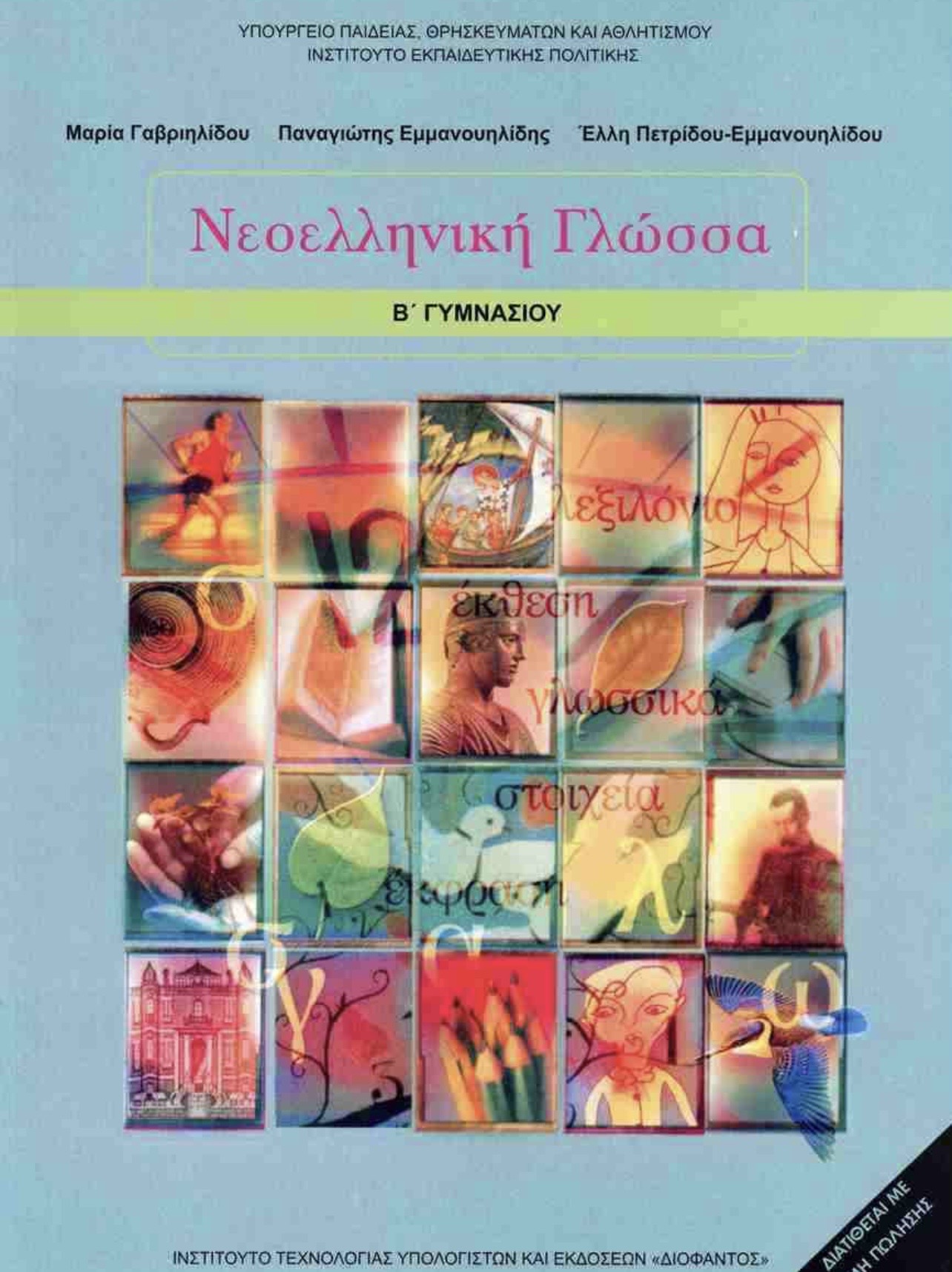 Επιλέχθηκε εικόνα