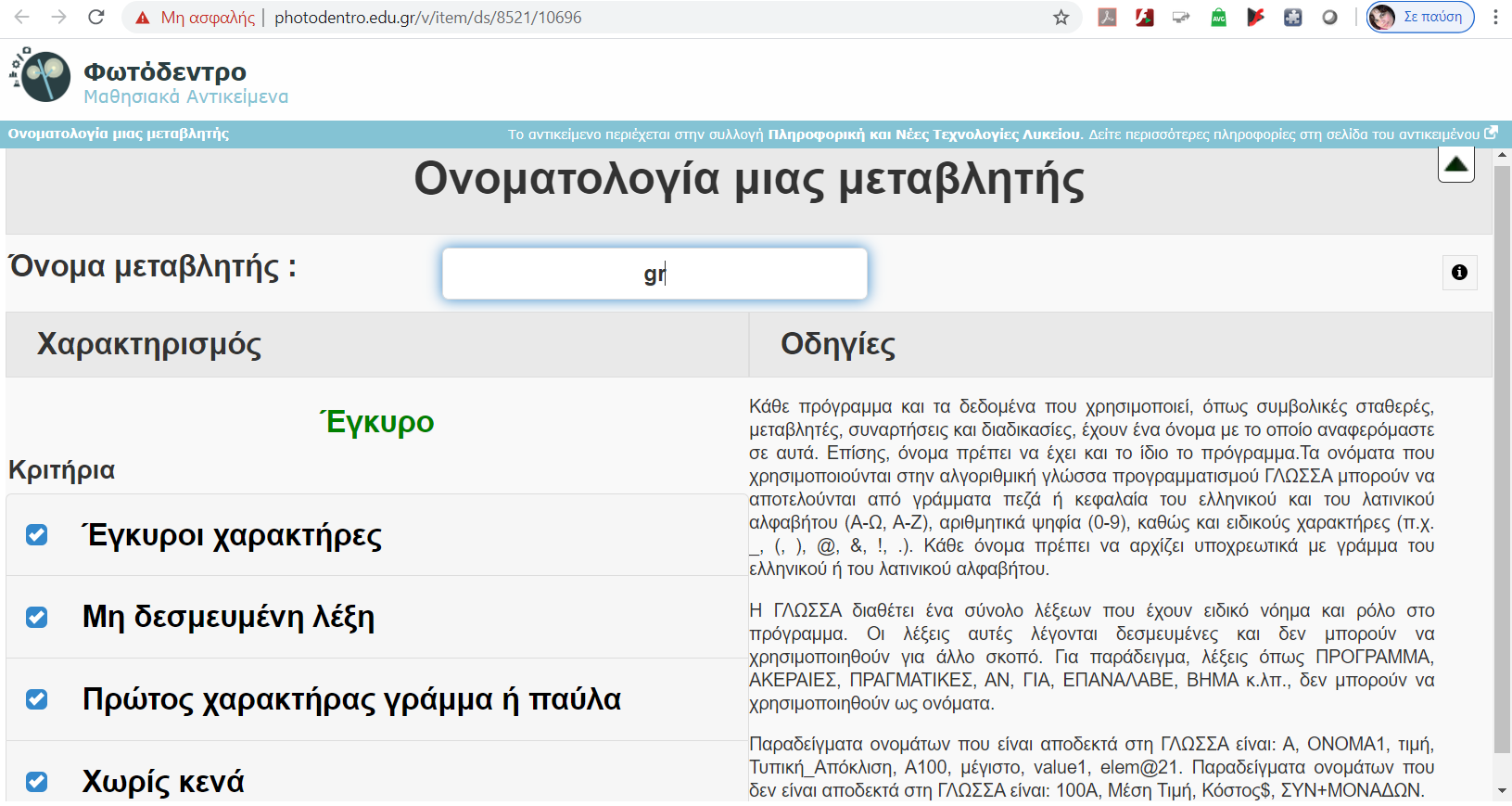 Εικόνα επιλογής