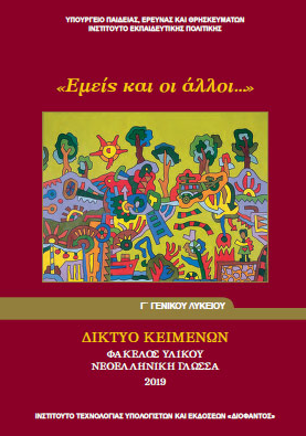 Εικόνα επιλογής