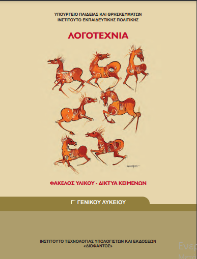 Εικόνα επιλογής