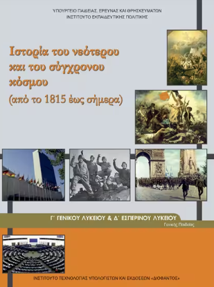 Εικόνα επιλογής
