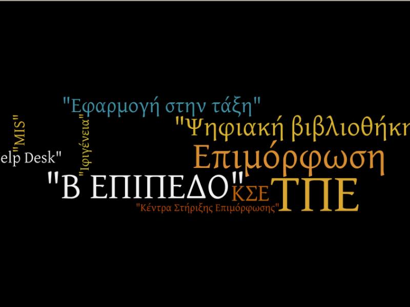 Μάθημα