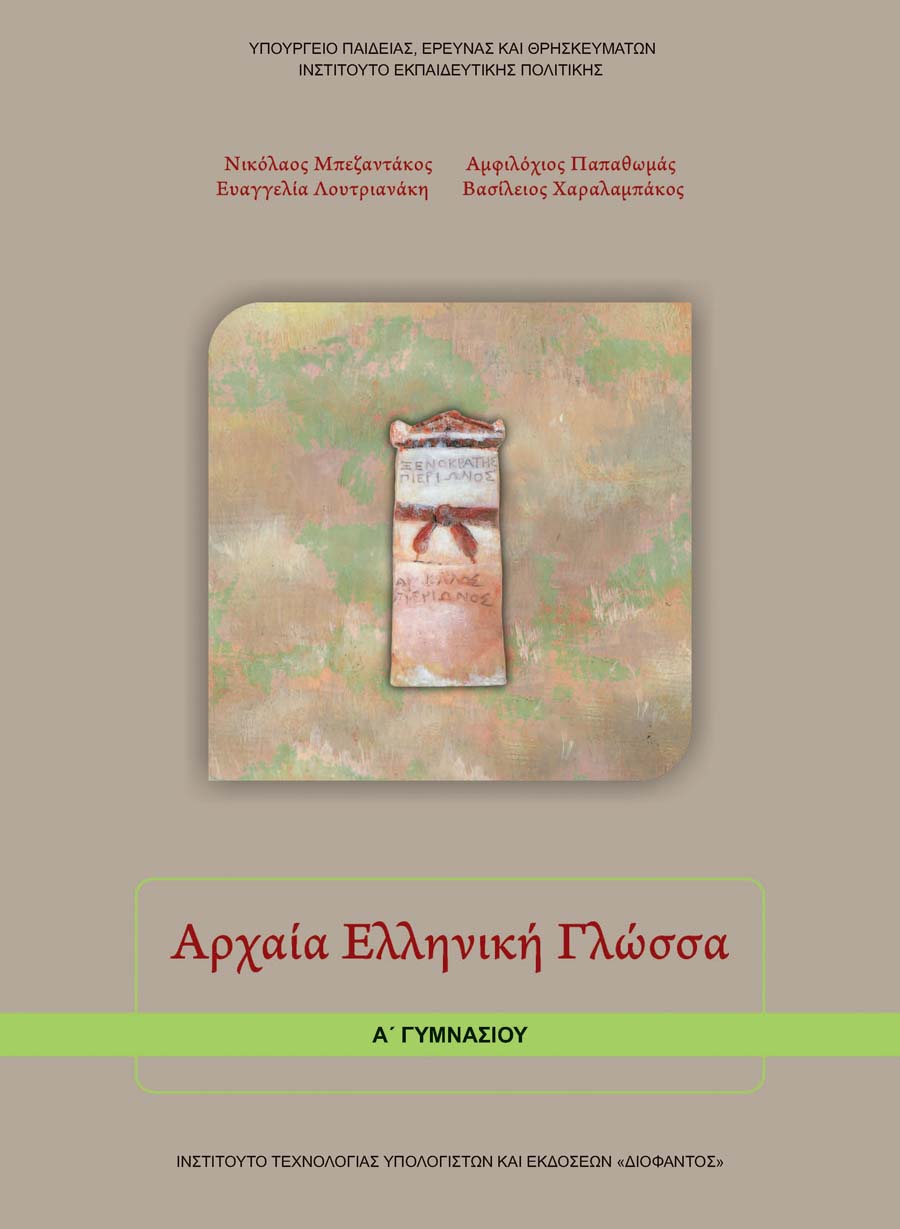Επιλέχθηκε εικόνα