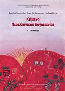 Επιλέχθηκε εικόνα