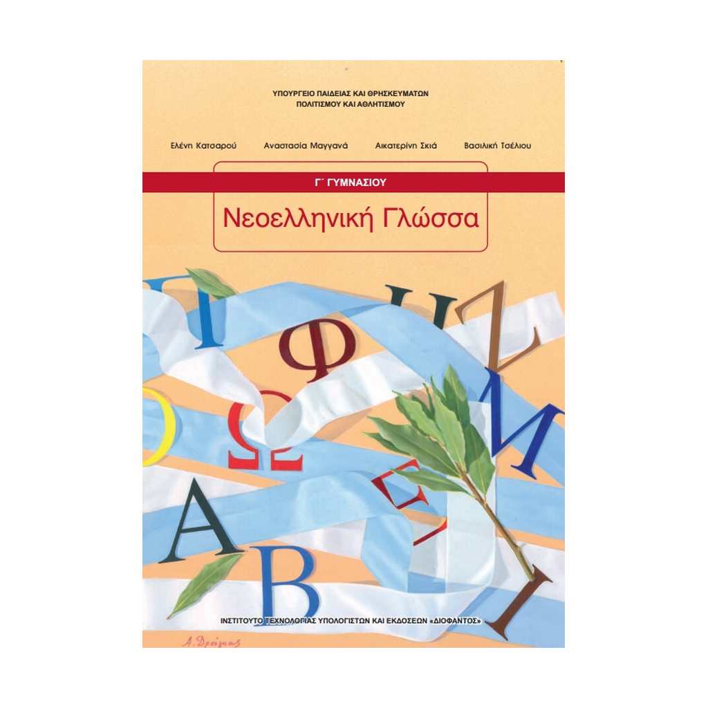 Εικόνα επιλογής
