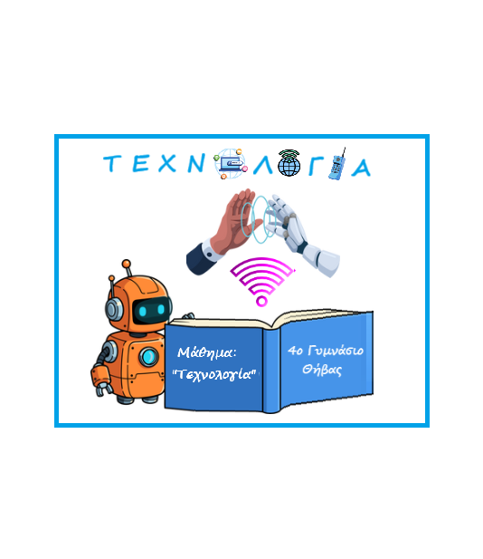 Εικόνα επιλογής