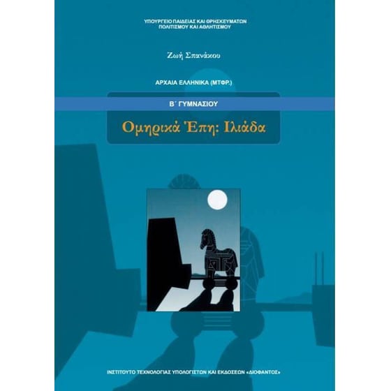 Εικόνα επιλογής