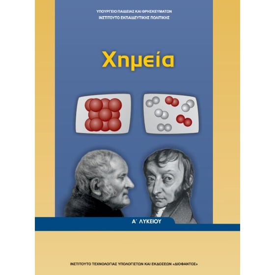 Μάθημα