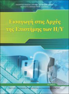 Μάθημα