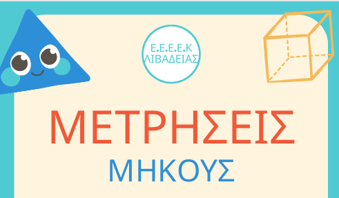 Επιλέχθηκε εικόνα