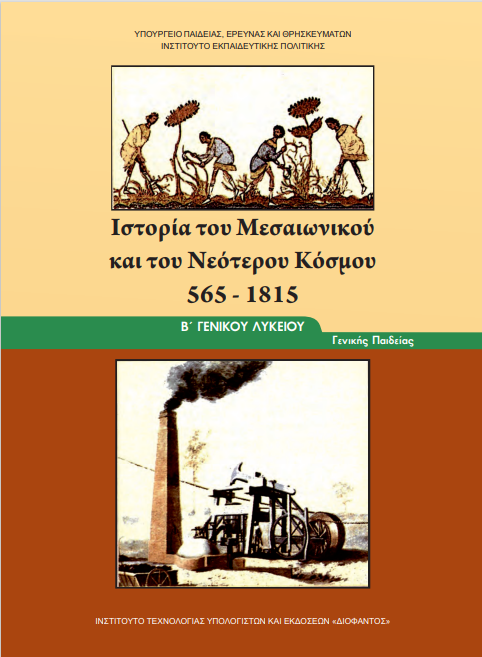 Μάθημα
