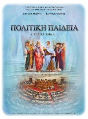 Εικόνα επιλογής