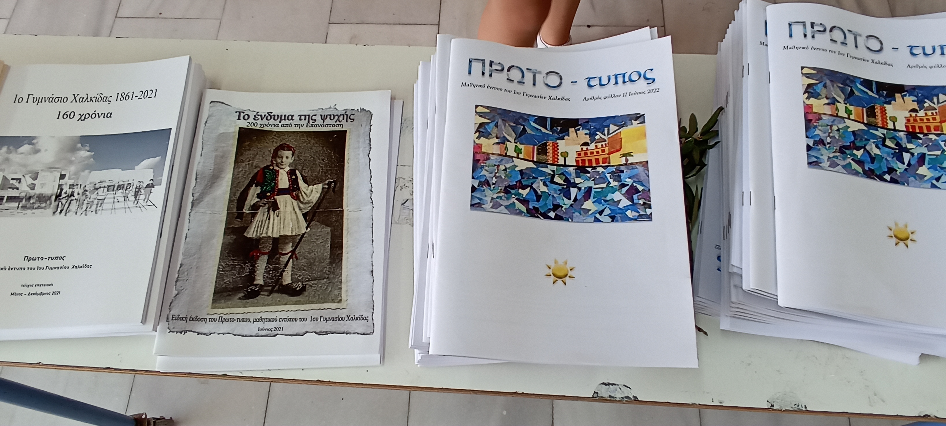 Εικόνα επιλογής