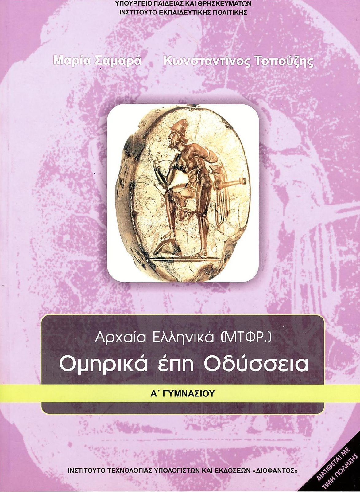 Εικόνα επιλογής