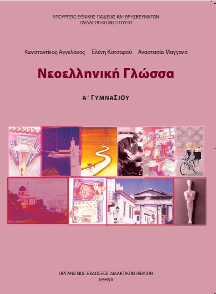 Εικόνα επιλογής