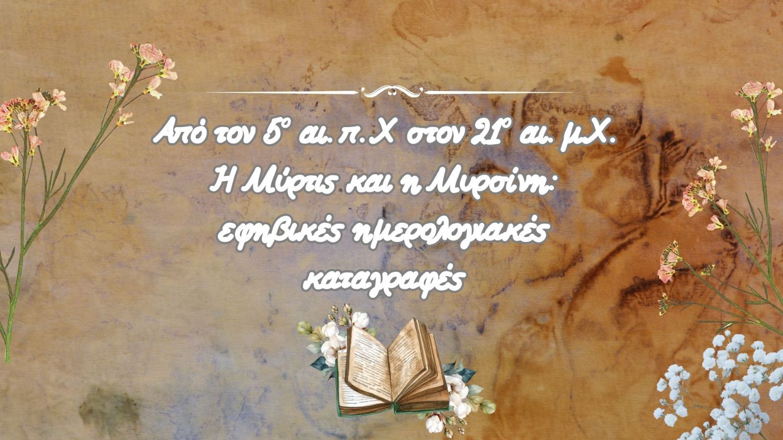 Εικόνα επιλογής
