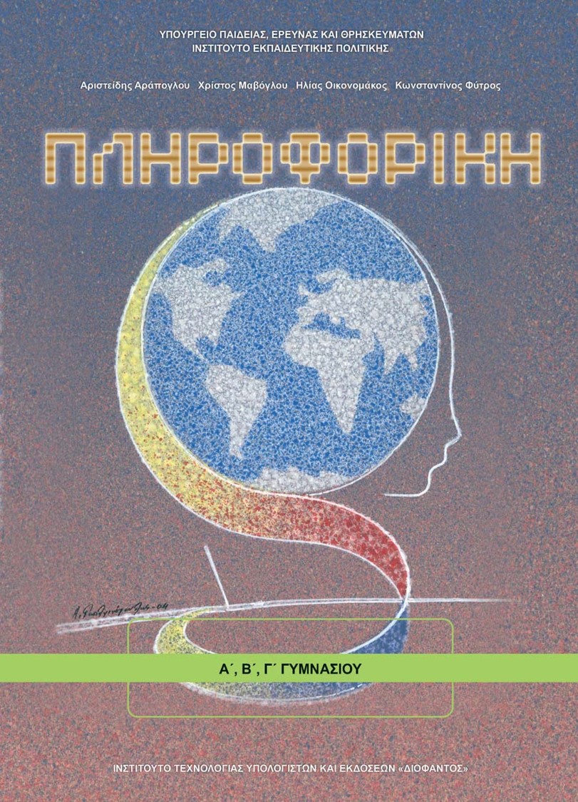 Εικόνα επιλογής