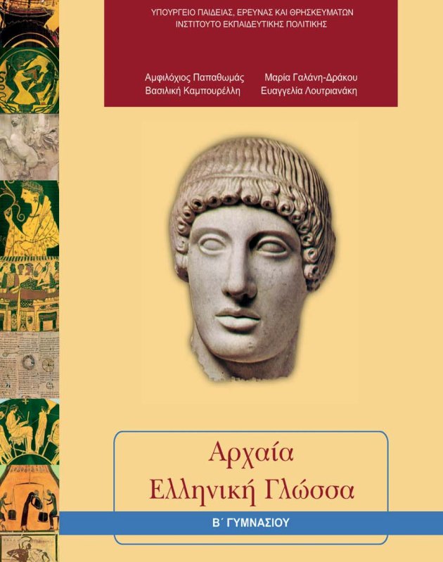 Μάθημα