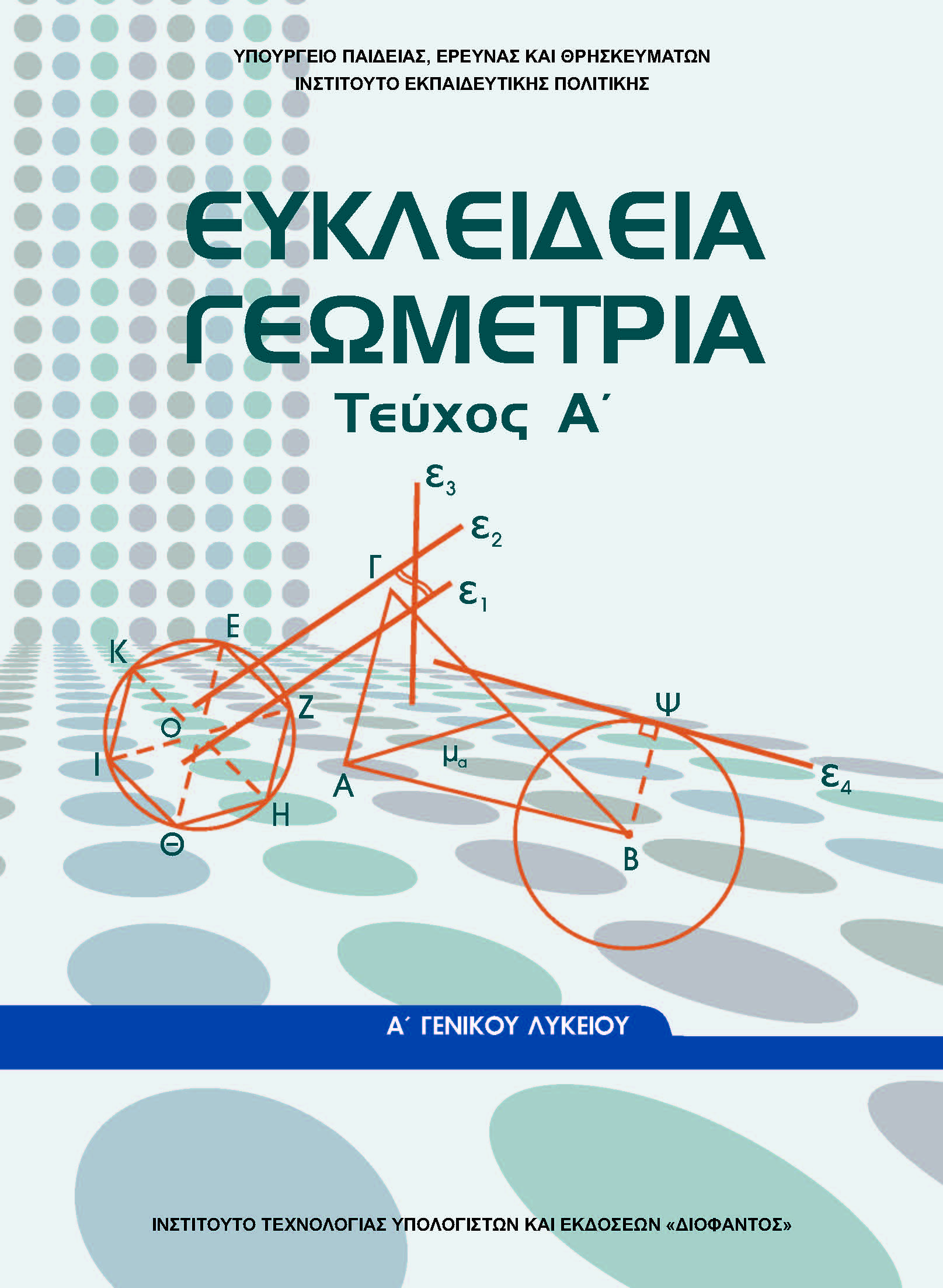 Εικόνα επιλογής