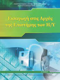 Μάθημα