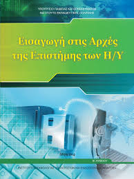 Εικόνα επιλογής