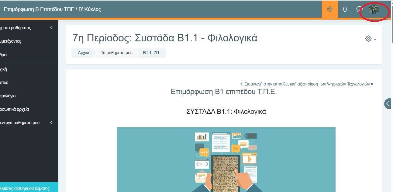 Επιλέχθηκε εικόνα