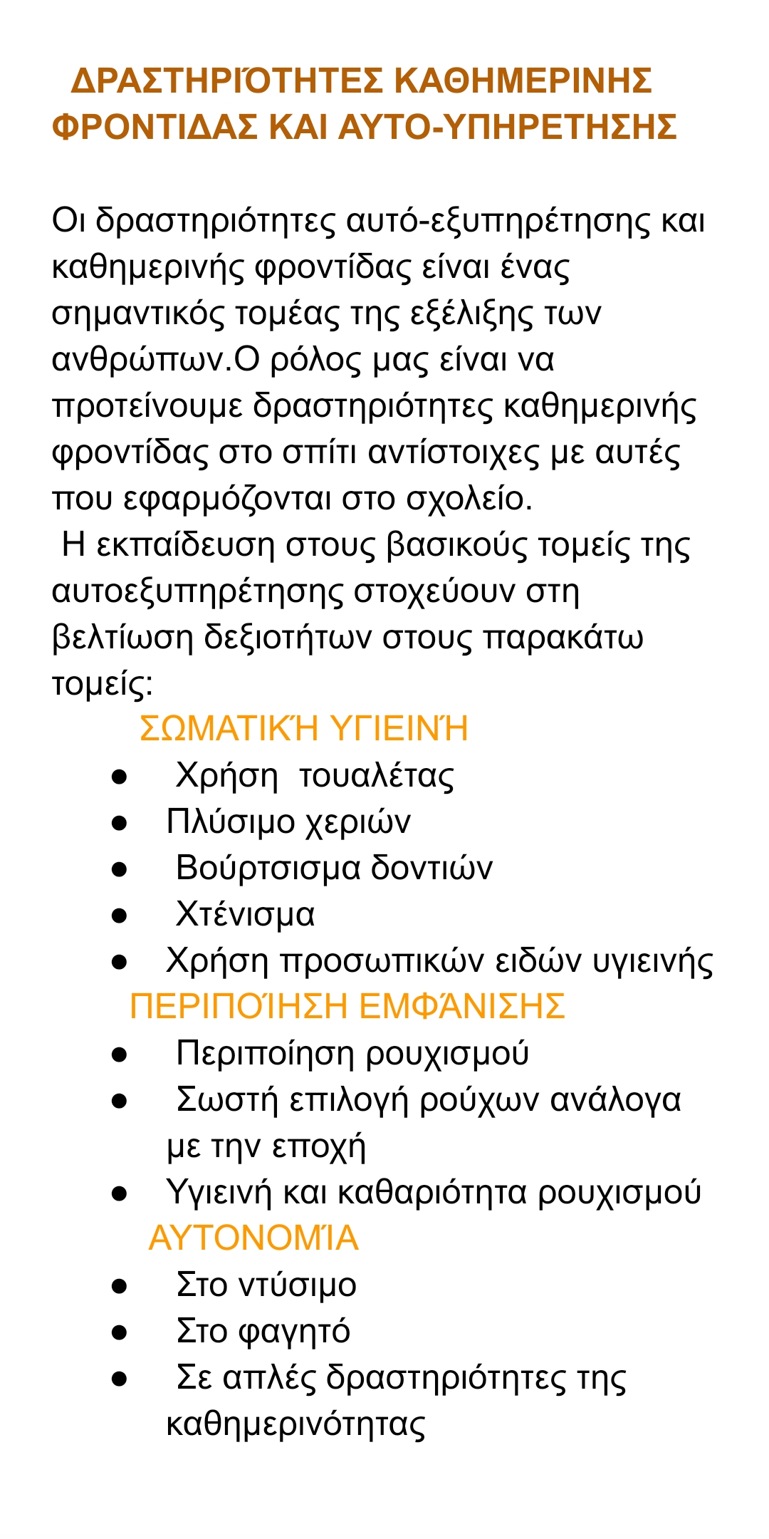 Εικόνα επιλογής