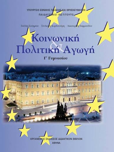 Επιλέχθηκε εικόνα