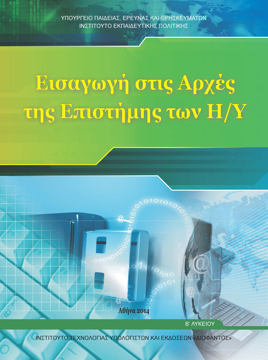 Εικόνα επιλογής