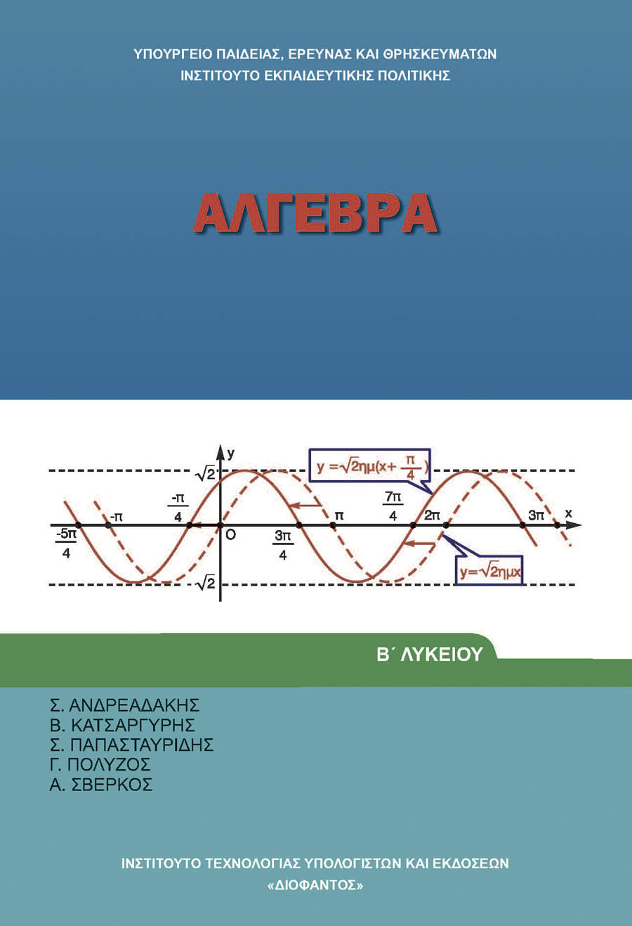 Εικόνα επιλογής