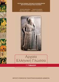 Μάθημα
