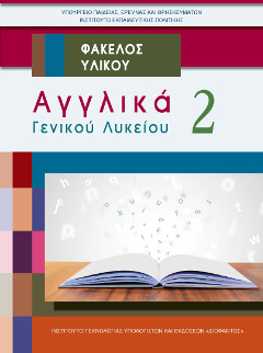 Εικόνα επιλογής