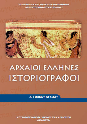 Εικόνα επιλογής