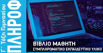 Εικόνα επιλογής