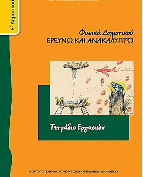 Εικόνα επιλογής