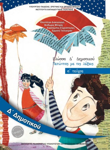 Επιλέχθηκε εικόνα
