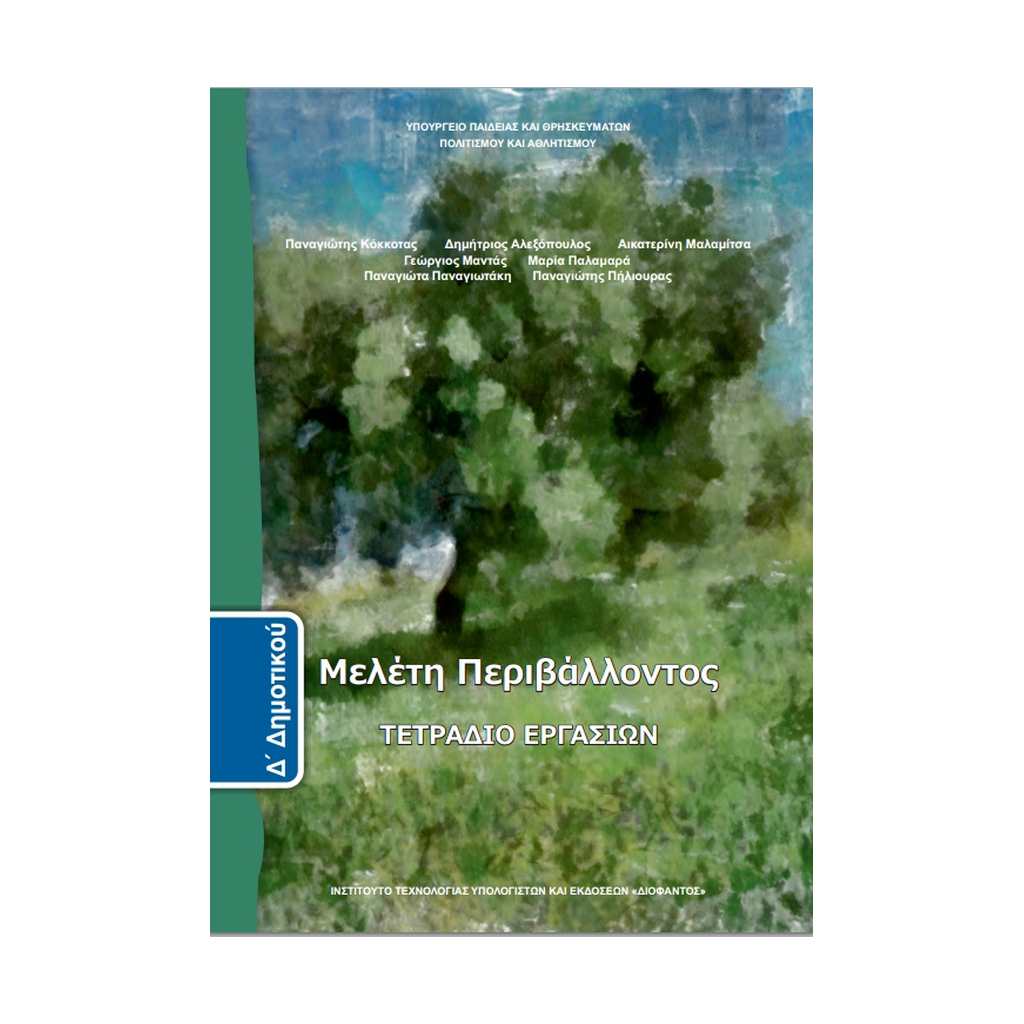 Επιλέχθηκε εικόνα