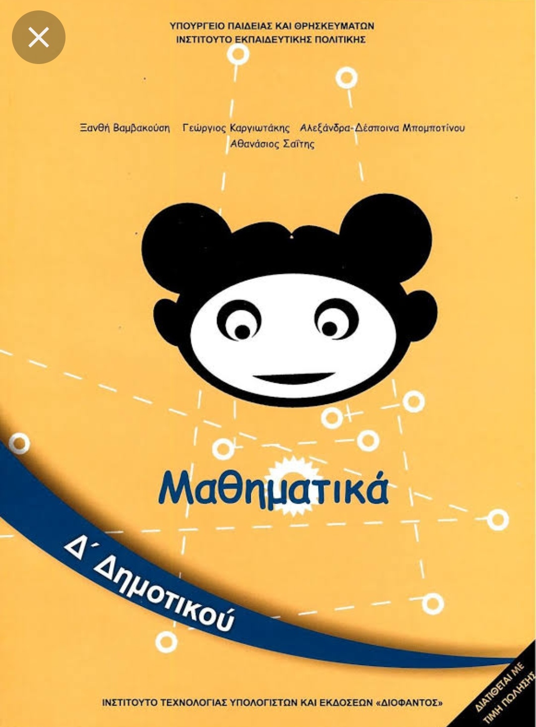 Εικόνα επιλογής