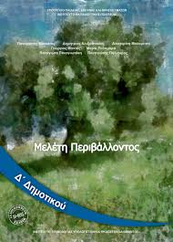 Εικόνα επιλογής