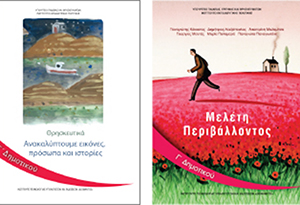 Εικόνα επιλογής