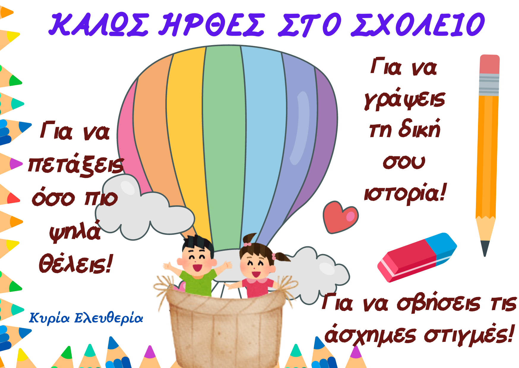 Μάθημα