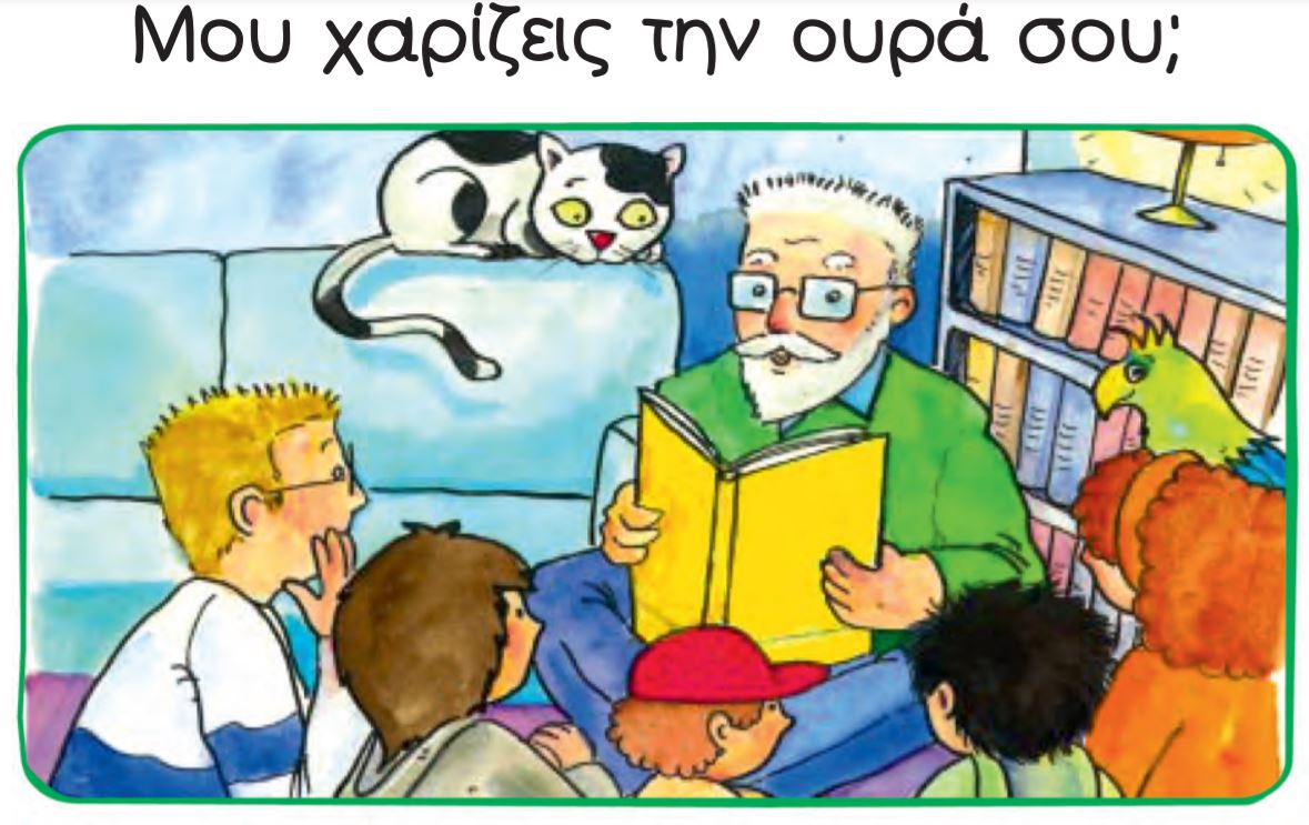 Εικόνα επιλογής
