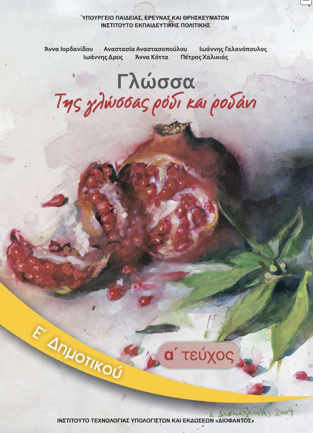 Εικόνα επιλογής