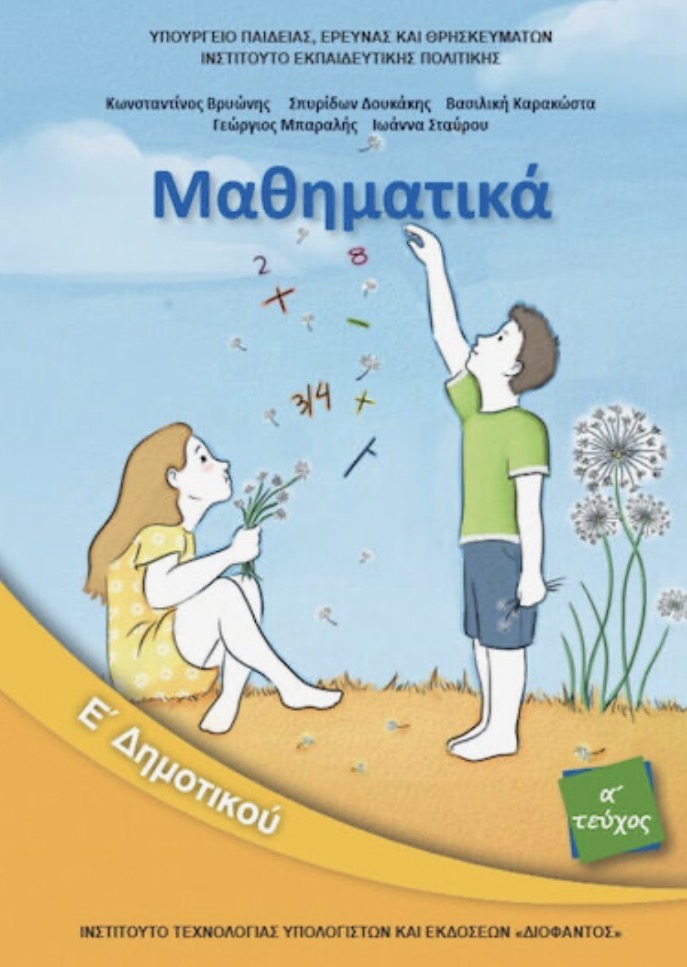 Εικόνα επιλογής